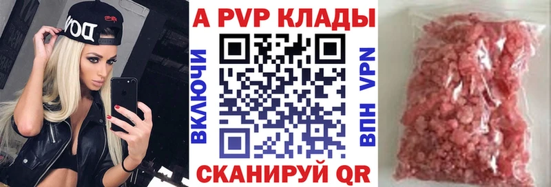 Купить  Северобайкальск  A PVP СК 