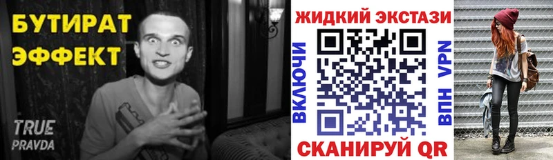 БУТИРАТ буратино  Купить  Северобайкальск 
