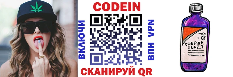 Купить где  Северобайкальск  Кодеиновый сироп Lean Purple Drank 