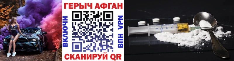 Купить закладки  Северобайкальск  ГЕРОИН Афган 