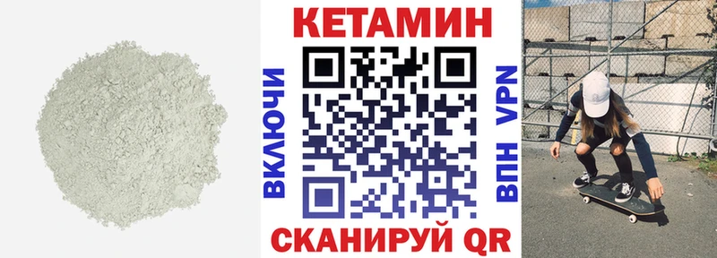 Купить закладки  Северобайкальск  Кетамин ketamine 