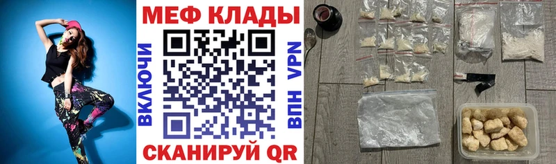 МЯУ-МЯУ mephedrone  Купить где  Северобайкальск 