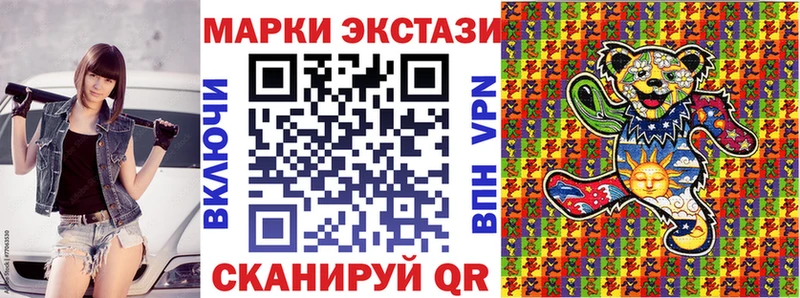Наркотические марки 1,8мг  Купить закладки  Северобайкальск 
