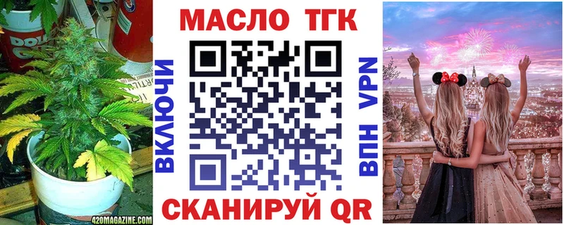 Купить где  Северобайкальск  ТГК концентрат 